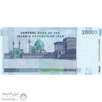 اسکناس 20000 ریال (جعفری - شیبانی) فیلیگران 7 - تک - UNC62 - جمهوری اسلامی