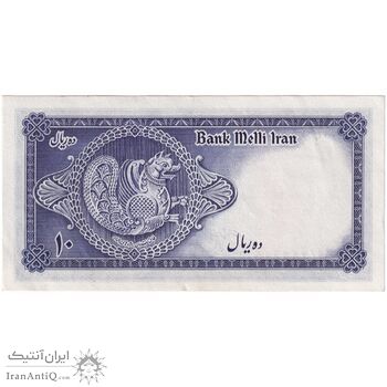 اسکناس 10 ریال سری سوم - تک - UNC60 - محمد رضا شاه