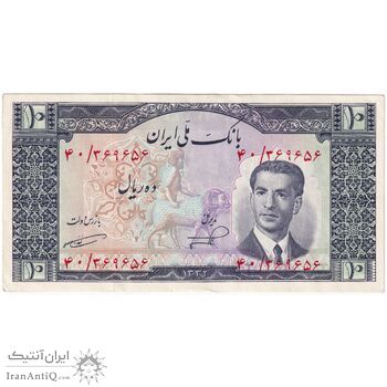 اسکناس 10 ریال 1332 - تک - AU53 - محمد رضا شاه
