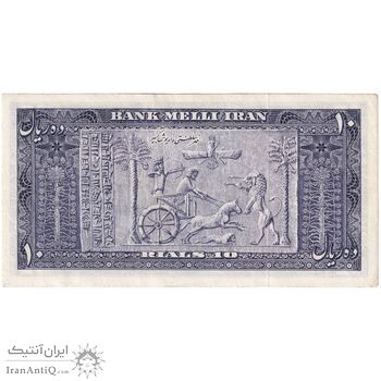 اسکناس 10 ریال 1332 - تک - AU53 - محمد رضا شاه