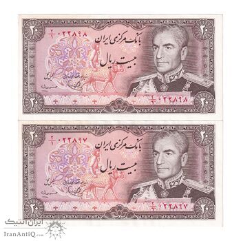 اسکناس 20 ریال (یگانه - مهران) - جفت - AU58 - محمد رضا شاه