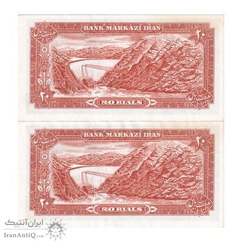 اسکناس 20 ریال (یگانه - مهران) - جفت - AU58 - محمد رضا شاه