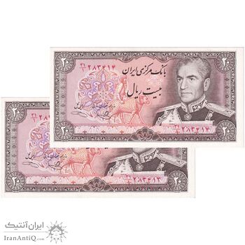 اسکناس 20 ریال (یگانه - خوش کیش) - جفت - UNC63 - محمد رضا شاه
