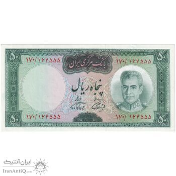 اسکناس 50 ریال (آموزگار - فرمان فرماییان) - تک - UNC62 - محمد رضا شاه