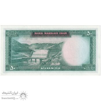 اسکناس 50 ریال (آموزگار - فرمان فرماییان) - تک - UNC62 - محمد رضا شاه