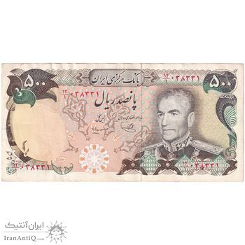 اسکناس 500 ریال (یگانه - مهران) - تک - EF40 - محمد رضا شاه