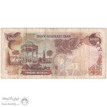 اسکناس 1000 ریال (یگانه - مهران) - تک - VF30 - محمد رضا شاه