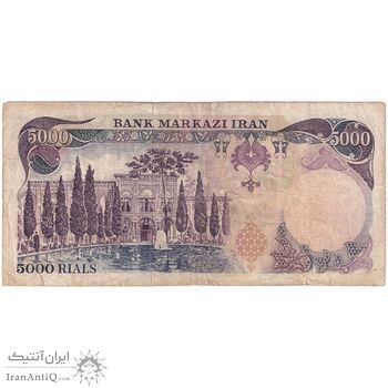 اسکناس 5000 ریال (انصاری - یگانه) - تک - VF25 - محمد رضا شاه