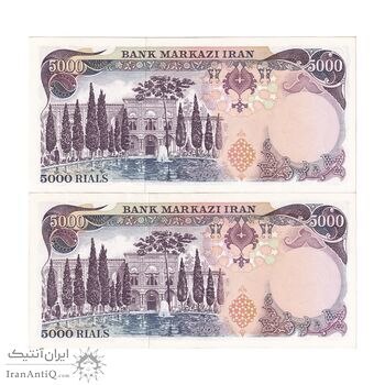 اسکناس 5000 ریال (یگانه - مهران) - جفت - AU58 - محمد رضا شاه
