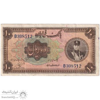 اسکناس 10 ریال کلاه کوچک - تک - VF35 - رضا شاه