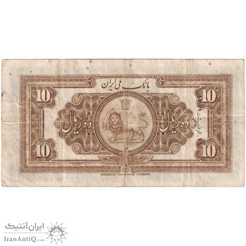 اسکناس 10 ریال کلاه کوچک - تک - VF35 - رضا شاه