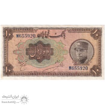 اسکناس 10 ریال کلاه بزرگ (خسروی - هژیر) - تک - VF25 - رضا شاه