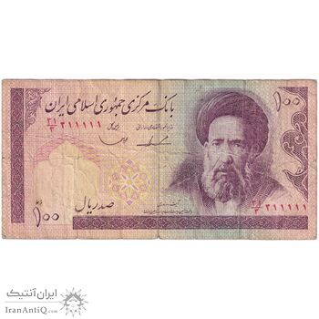اسکناس 100 ریال (ایروانی - قاسمی) - تک - شماره نیمه رند - VF25 - جمهوری اسلامی