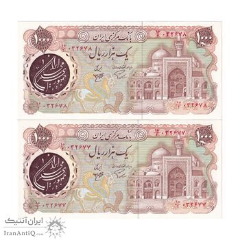 اسکناس 1000 ریال (اردلان - مولوی) - جفت - جمهوری اسلامی