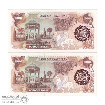 اسکناس 1000 ریال (اردلان - مولوی) - جفت - جمهوری اسلامی