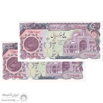 اسکناس 5000 ریال (اردلان - مولوی) بدون نخ - جفت - UNC62 - جمهوری اسلامی
