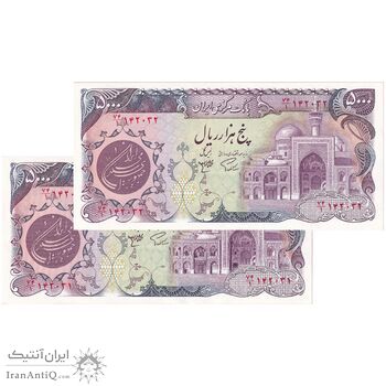 اسکناس 5000 ریال (اردلان - مولوی) بدون نخ - جفت - UNC61 - جمهوری اسلامی
