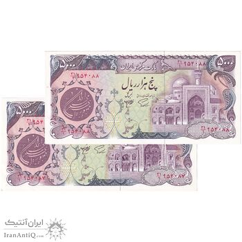 اسکناس 5000 ریال (اردلان - مولوی) - جفت - UNC63 - جمهوری اسلامی