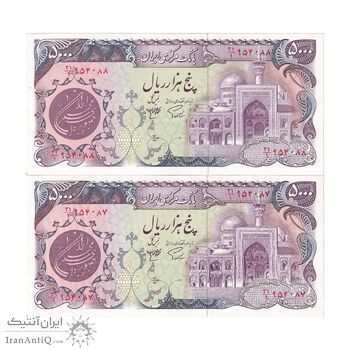 اسکناس 5000 ریال (اردلان - مولوی) - جفت - UNC63 - جمهوری اسلامی