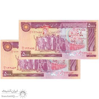 اسکناس 5000 ریال (بنی صدر - نوبری) - جفت - UNC60 - جمهوری اسلامی