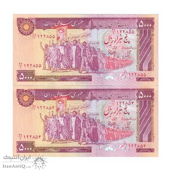 اسکناس 5000 ریال (بنی صدر - نوبری) - جفت - UNC60 - جمهوری اسلامی