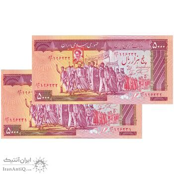 اسکناس 5000 ریال (نمازی - نوربخش) امضاء کوچک - جفت - UNC61 - جمهوری اسلامی