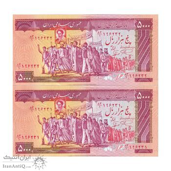 اسکناس 5000 ریال (نمازی - نوربخش) امضاء کوچک - جفت - UNC61 - جمهوری اسلامی