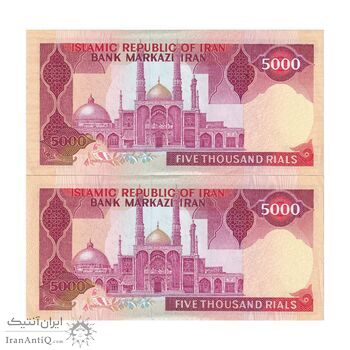 اسکناس 5000 ریال (نمازی - نوربخش) امضاء کوچک - جفت - UNC61 - جمهوری اسلامی