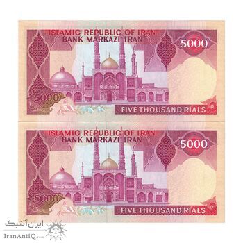 اسکناس 5000 ریال (ایروانی - نوربخش) - جفت - UNC62 - جمهوری اسلامی