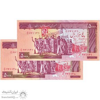 اسکناس 5000 ریال (ایروانی - نوربخش) - جفت - جمهوری اسلامی