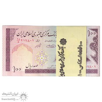 بسته اسکناس 100 ریال (حسینی - شیبانی) - UNC - جمهوری اسلامی