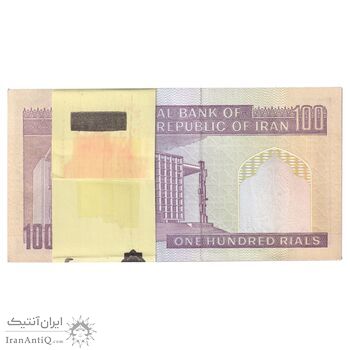 بسته اسکناس 100 ریال (حسینی - شیبانی) - UNC - جمهوری اسلامی