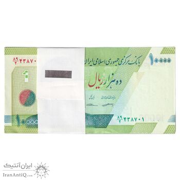 بسته اسکناس 10000 ریال امام (کرباسیان - سیف) - UNC - جمهوری اسلامی