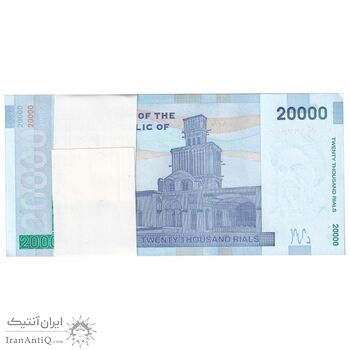 بسته اسکناس 20000 ریال (کرباسیان - سیف) نخ نوع 2  - UNC - جمهوری اسلامی