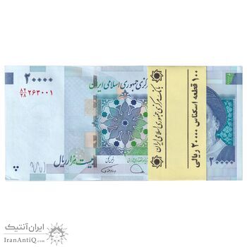 بسته اسکناس 20000 ریال (دژپسند - همتی) نخ نوع 1 - UNC - جمهوری اسلامی
