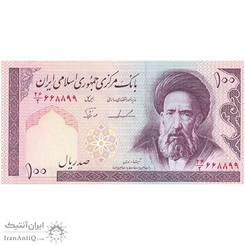 اسکناس 100 ریال (ایروانی - نوربخش) - شماره قشنگ - تک - UNC62 - جمهوری اسلامی