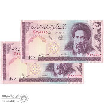 اسکناس 100 ریال (محمدخان - عادلی) - شماره قشنگ - جفت - UNC60 - جمهوری اسلامی