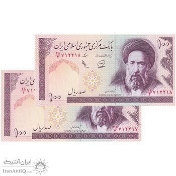 اسکناس 100 ریال (محمدخان - عادلی) - شماره قرینه - جفت - UNC - جمهوری اسلامی