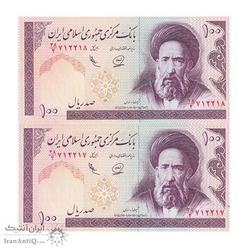 اسکناس 100 ریال (محمدخان - عادلی) - شماره قرینه - جفت - UNC - جمهوری اسلامی