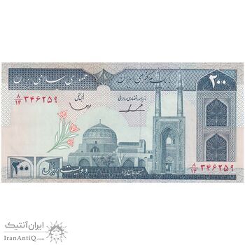 اسکناس 200 ریال (ایروانی - قاسمی) - تک - UNC63 - جمهوری اسلامی