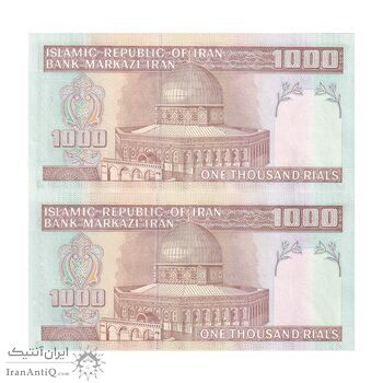 اسکناس 1000 ریال (محمدخان - نوربخش) تصویر امام - شماره قشنگ - جفت - UNC63 - جمهوری اسلامی