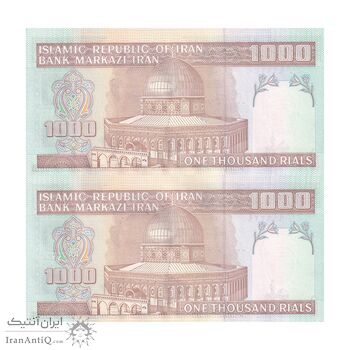 اسکناس 1000 ریال (محمدخان - نوربخش) تصویر امام - شماره قشنگ - جفت - UNC64 - جمهوری اسلامی