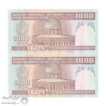 اسکناس 1000 ریال (محمدخان - نوربخش) تصویر امام - شماره قشنگ - جفت - UNC63 - جمهوری اسلامی