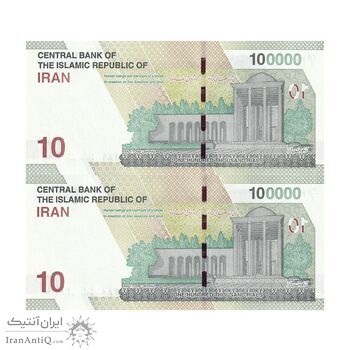 اسکناس 100000 ریال (دژپسند - همتی) - شماره دوقلو - جفت - UNC64 - جمهوری اسلامی