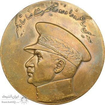 مدال صدمین سالگرد زادروز رضاشاه 2536 - با جعبه فابریک - AU - محمد رضا شاه