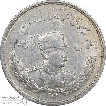 سکه 5000 دینار 1306 تصویری - ضرب لنینگراد - AU58 - رضا شاه