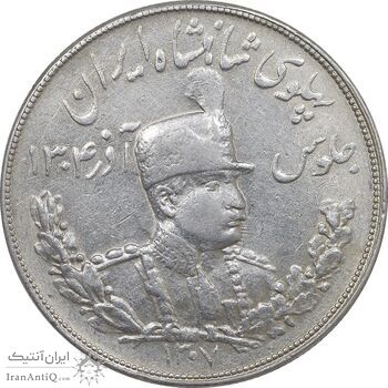 سکه 5000 دینار 1307 تصویری - AU50 - رضا شاه