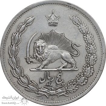 سکه 5 ریال 1312 - EF45 - رضا شاه