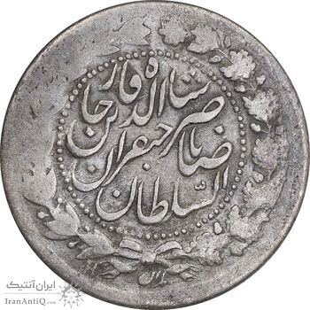 سکه 2 قران 1310 - 13010 ارور تاریخ - VF35 - ناصرالدین شاه