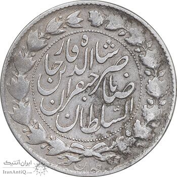 سکه 2000 دینار 1298 صاحبقران - EF40 - ناصرالدین شاه